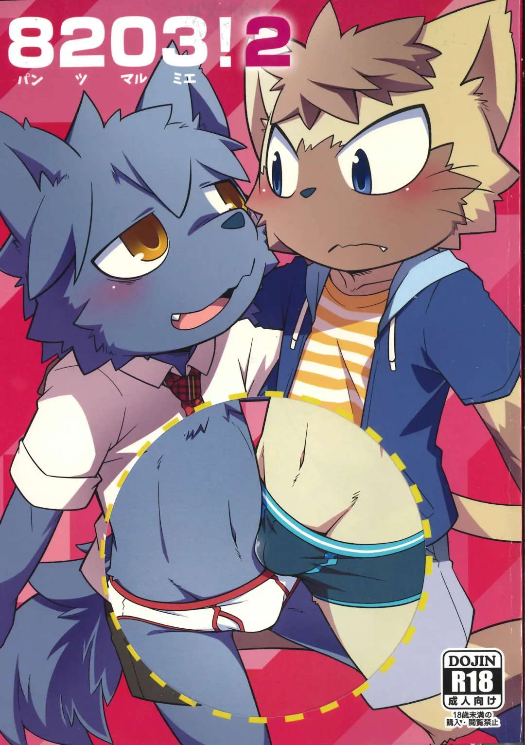 Pants Marumie! 2 Fhentai - Page 1