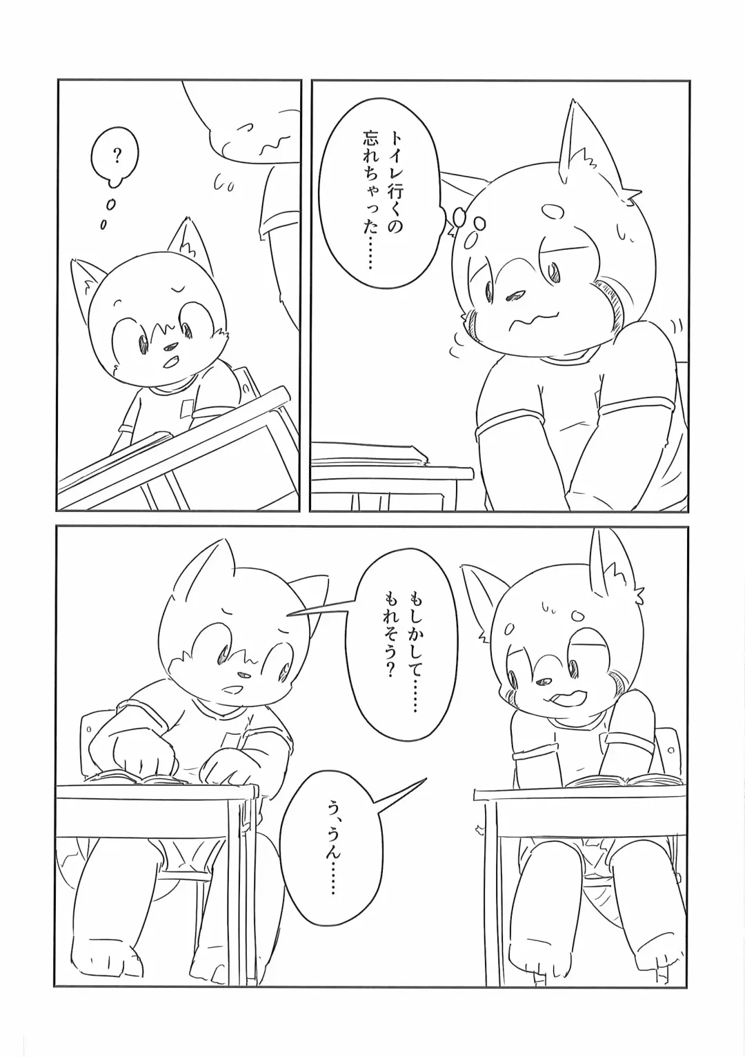 Pants Marumie! 2 Fhentai - Page 103