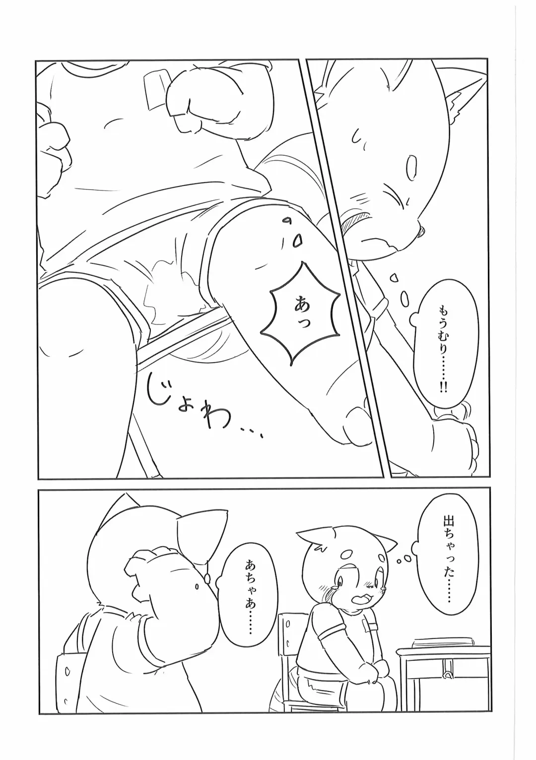 Pants Marumie! 2 Fhentai - Page 104