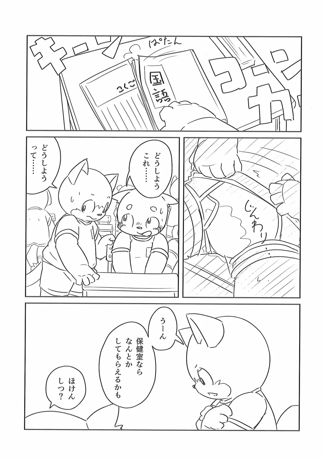 Pants Marumie! 2 Fhentai - Page 105