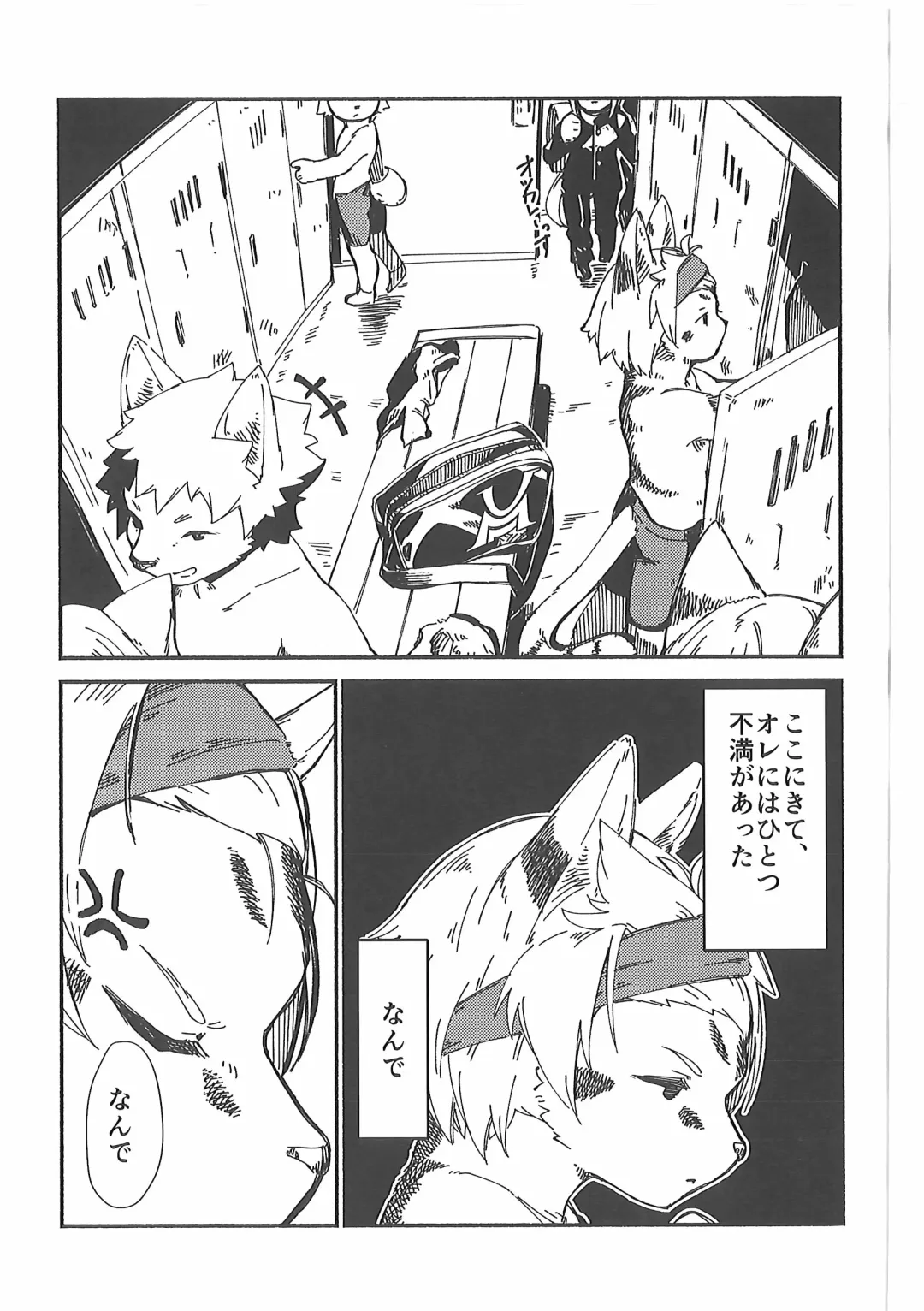 Pants Marumie! 2 Fhentai - Page 110