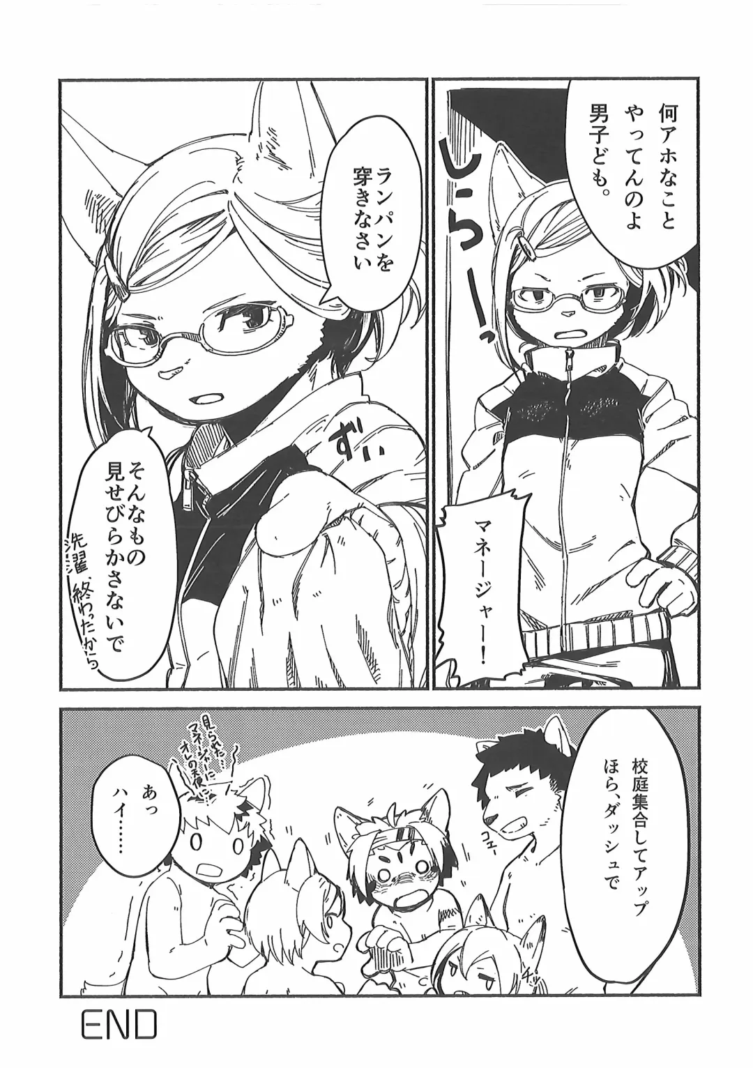 Pants Marumie! 2 Fhentai - Page 117