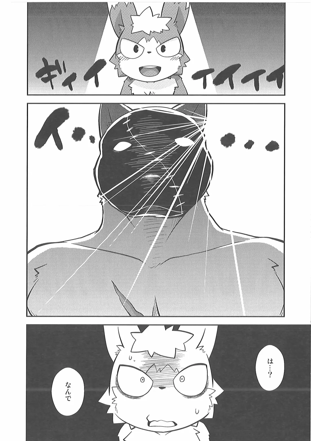 Pants Marumie! 2 Fhentai - Page 119