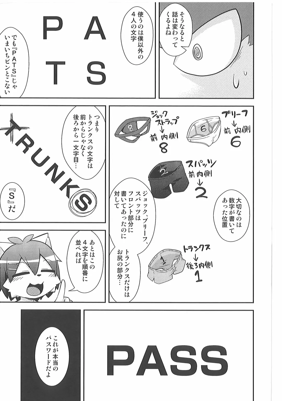 Pants Marumie! 2 Fhentai - Page 122