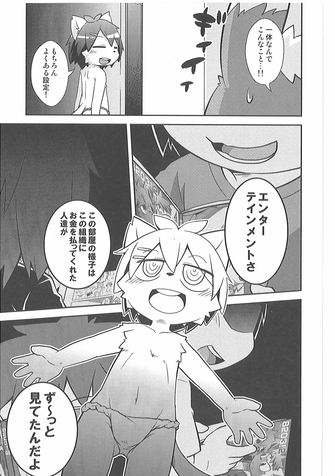 Pants Marumie! 2 Fhentai - Page 124