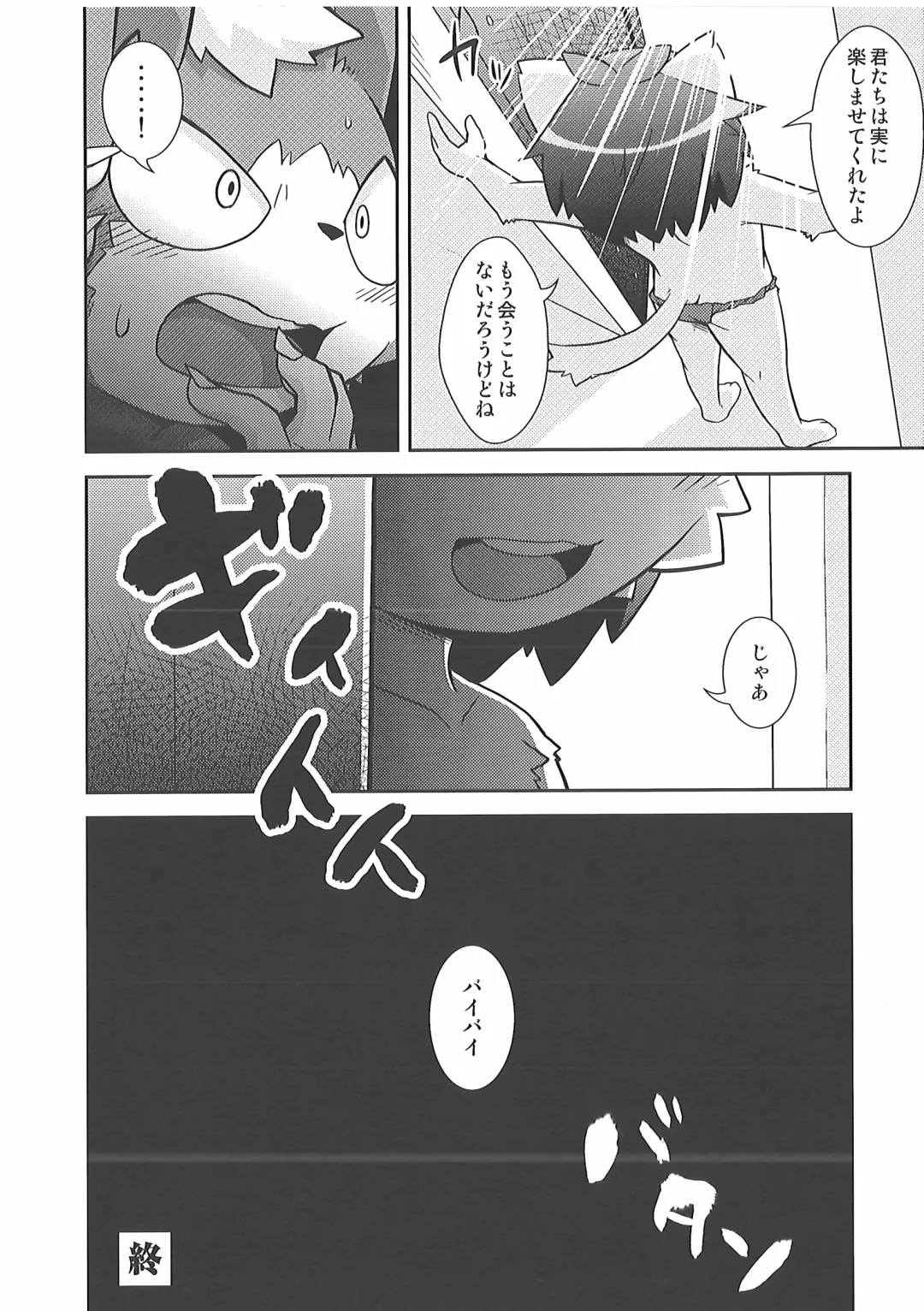 Pants Marumie! 2 Fhentai - Page 125