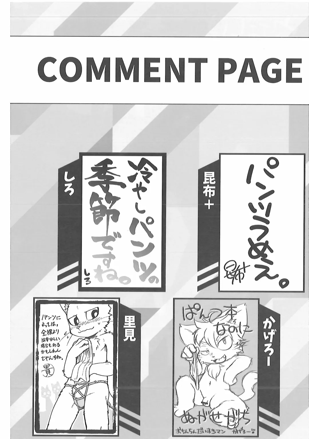 Pants Marumie! 2 Fhentai - Page 127