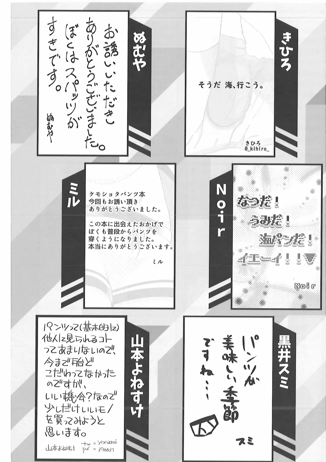 Pants Marumie! 2 Fhentai - Page 129