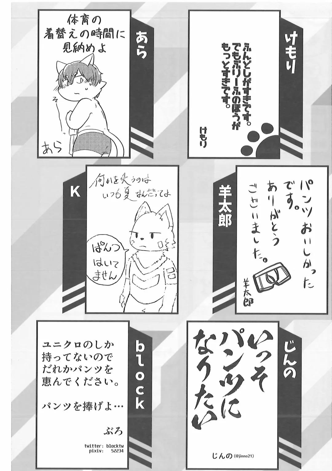 Pants Marumie! 2 Fhentai - Page 131