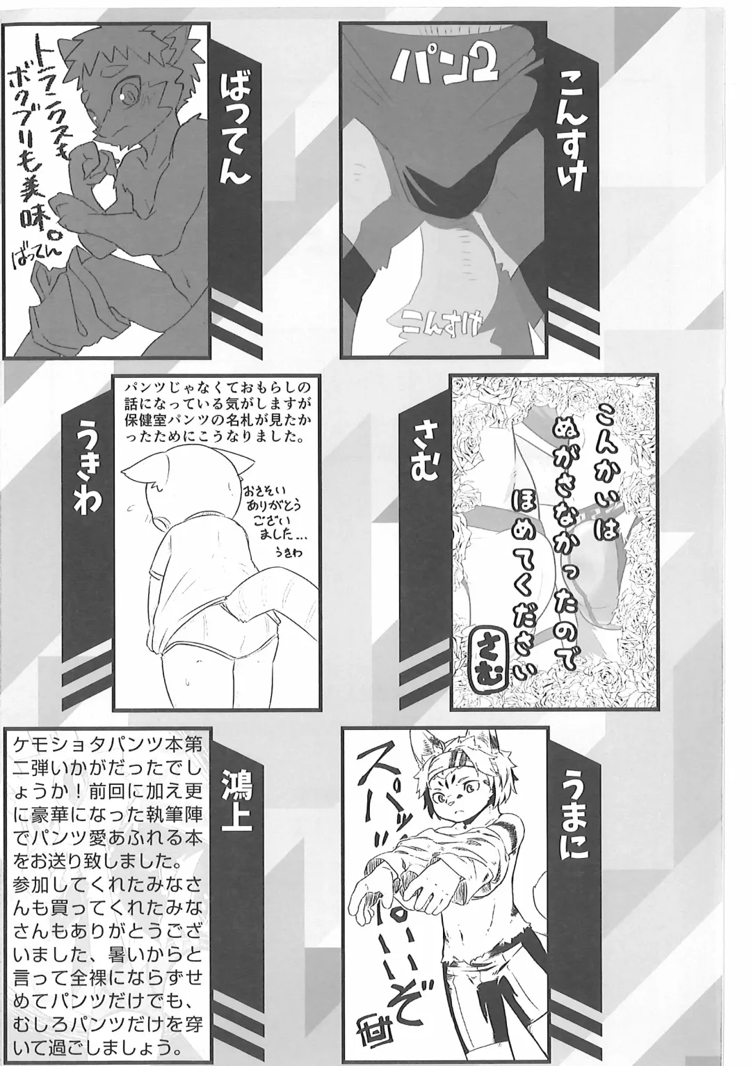 Pants Marumie! 2 Fhentai - Page 132