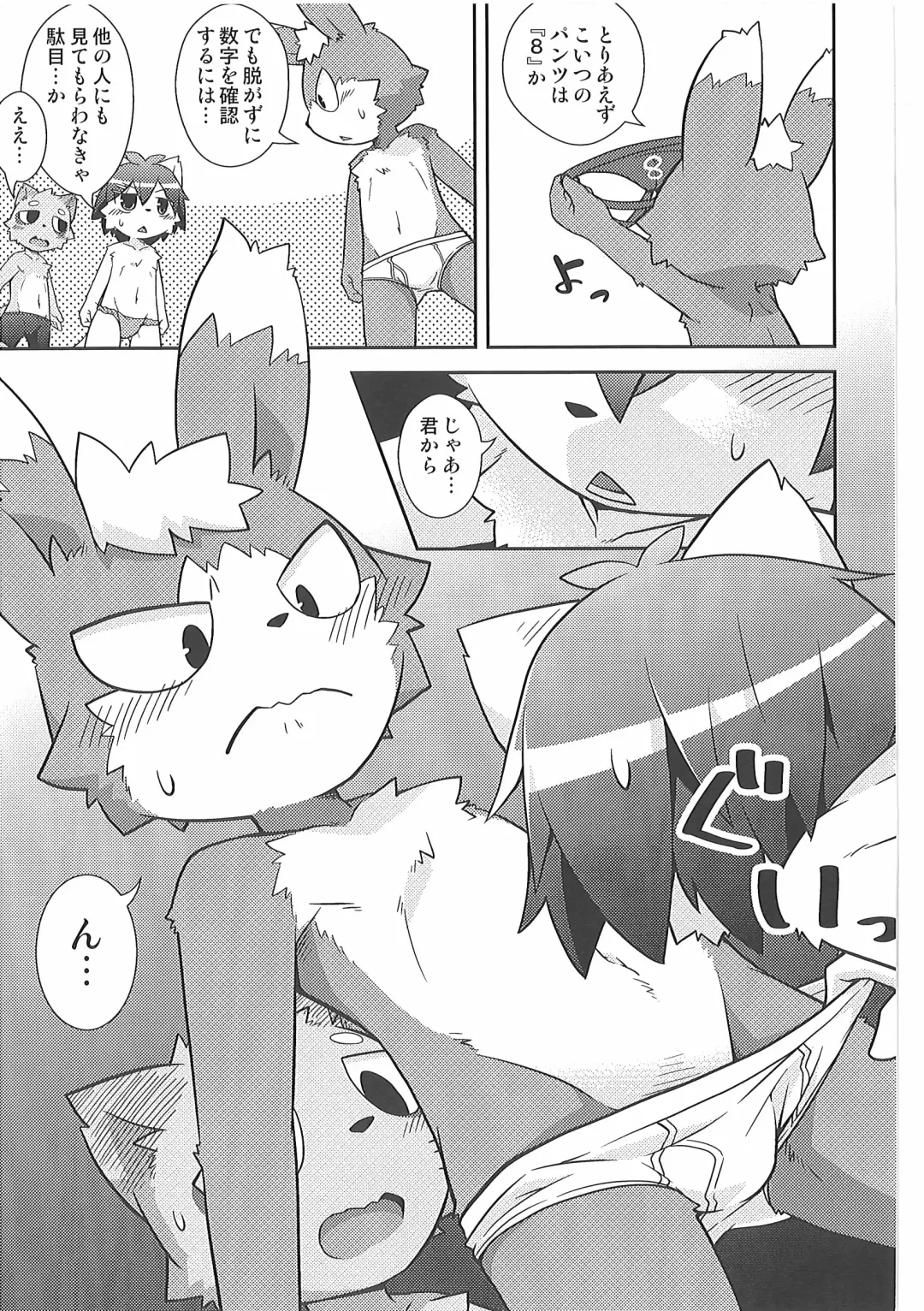 Pants Marumie! 2 Fhentai - Page 14