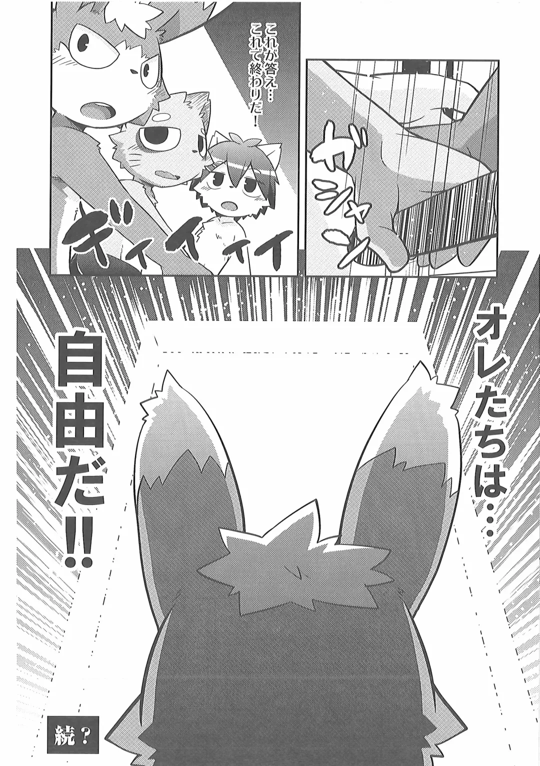 Pants Marumie! 2 Fhentai - Page 19