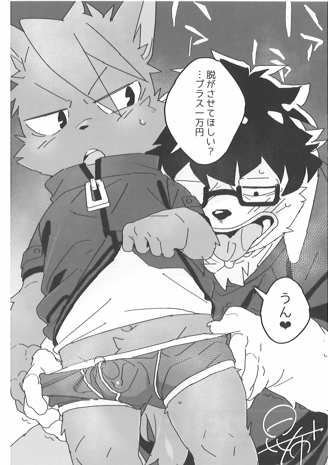 Pants Marumie! 2 Fhentai - Page 21