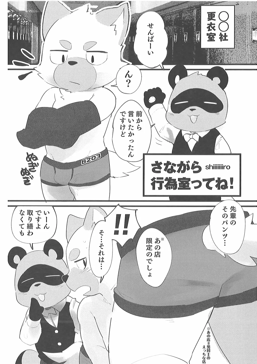 Pants Marumie! 2 Fhentai - Page 23