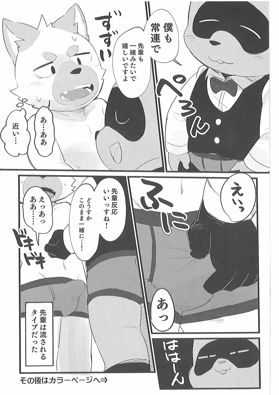 Pants Marumie! 2 Fhentai - Page 24