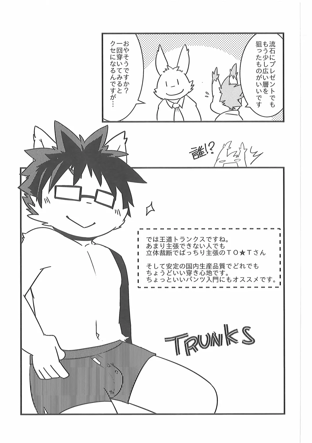 Pants Marumie! 2 Fhentai - Page 34