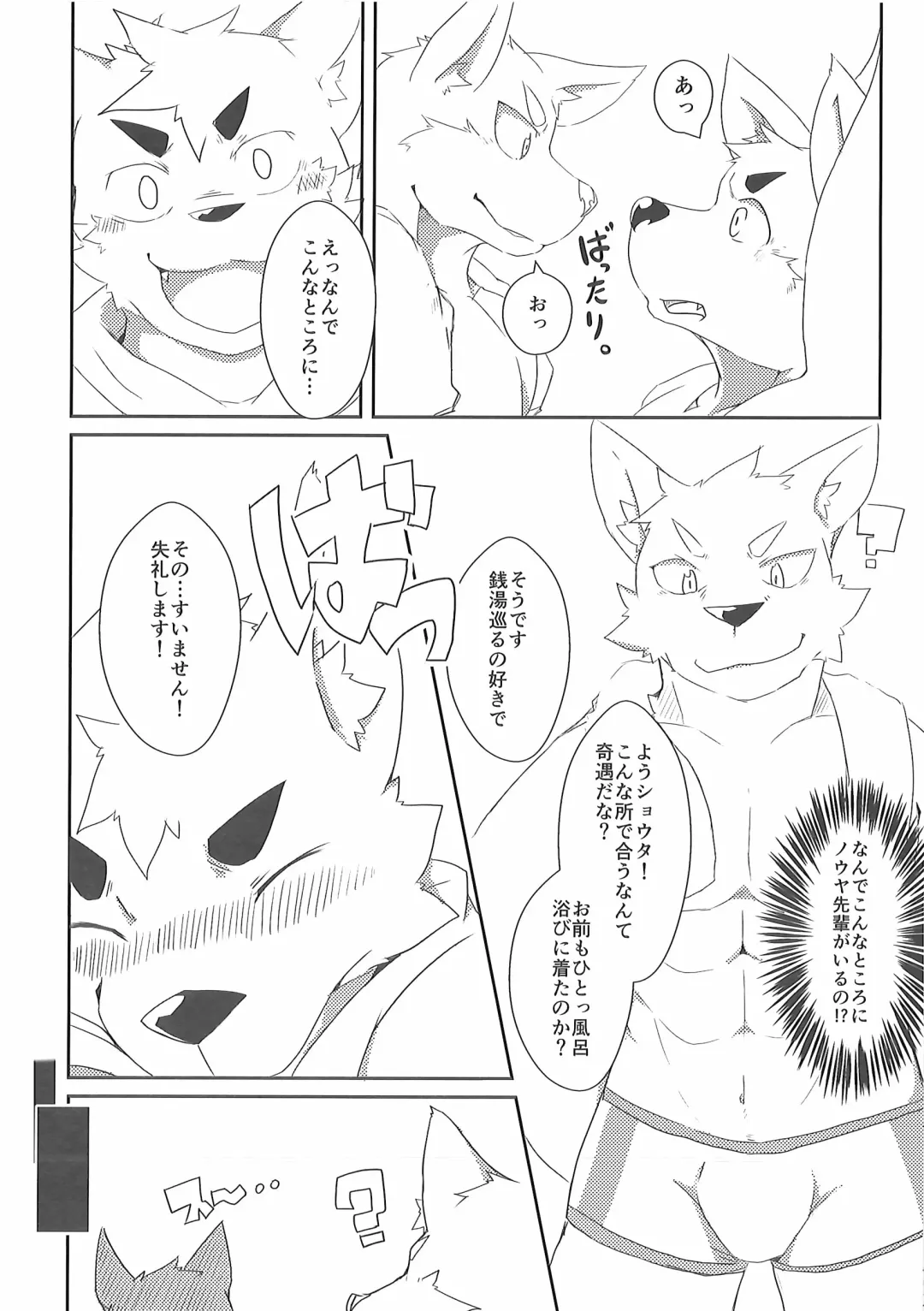 Pants Marumie! 2 Fhentai - Page 39