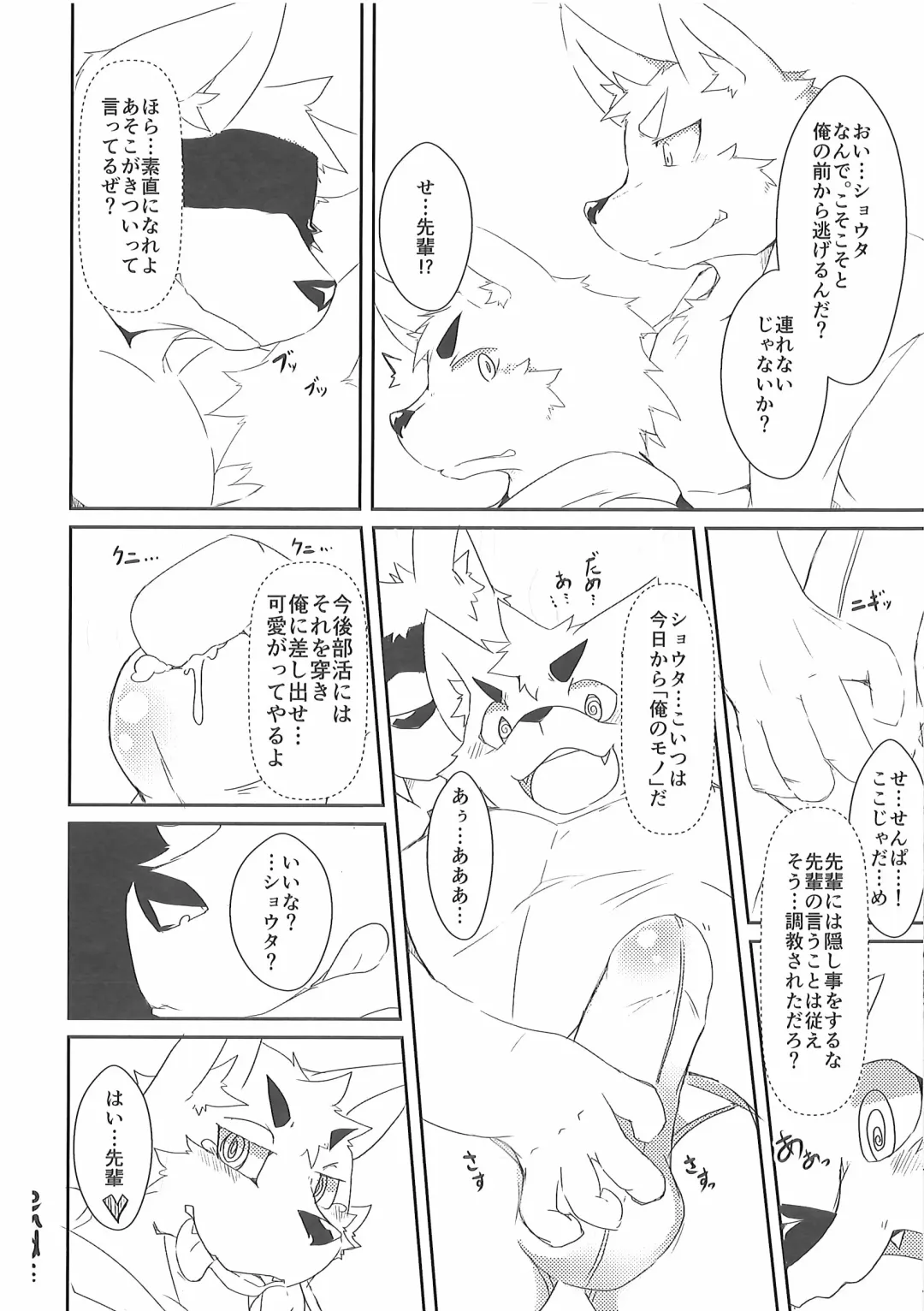 Pants Marumie! 2 Fhentai - Page 41