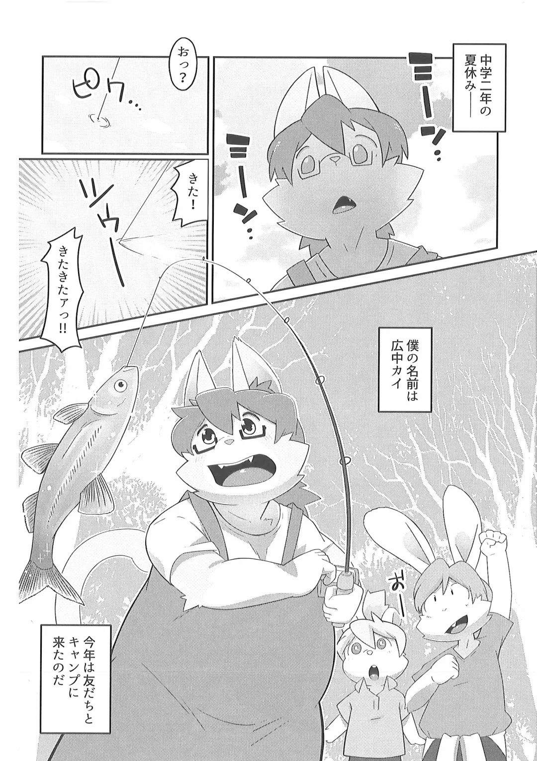 Pants Marumie! 2 Fhentai - Page 55