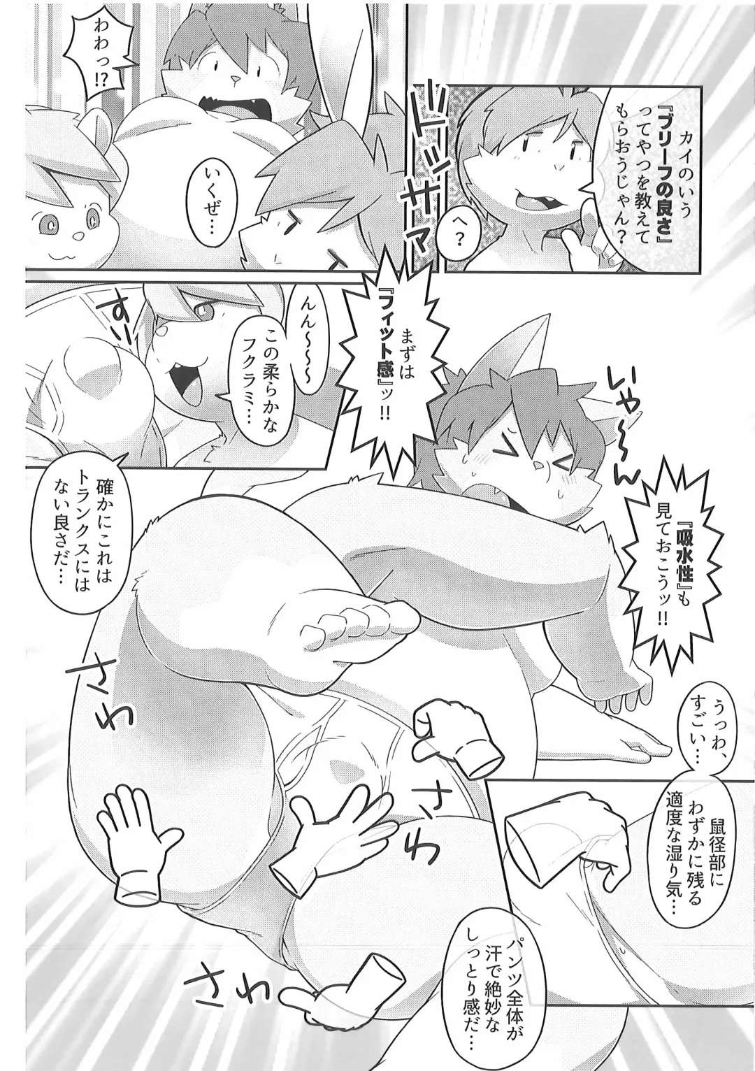 Pants Marumie! 2 Fhentai - Page 57