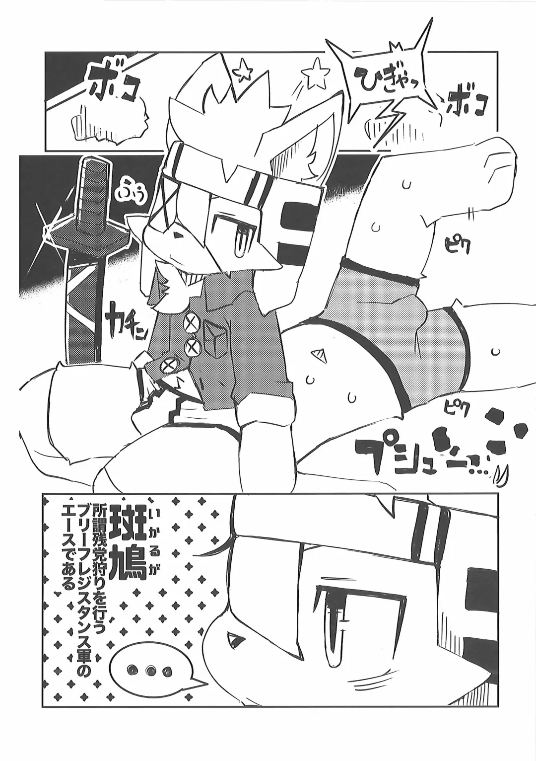 Pants Marumie! 2 Fhentai - Page 61