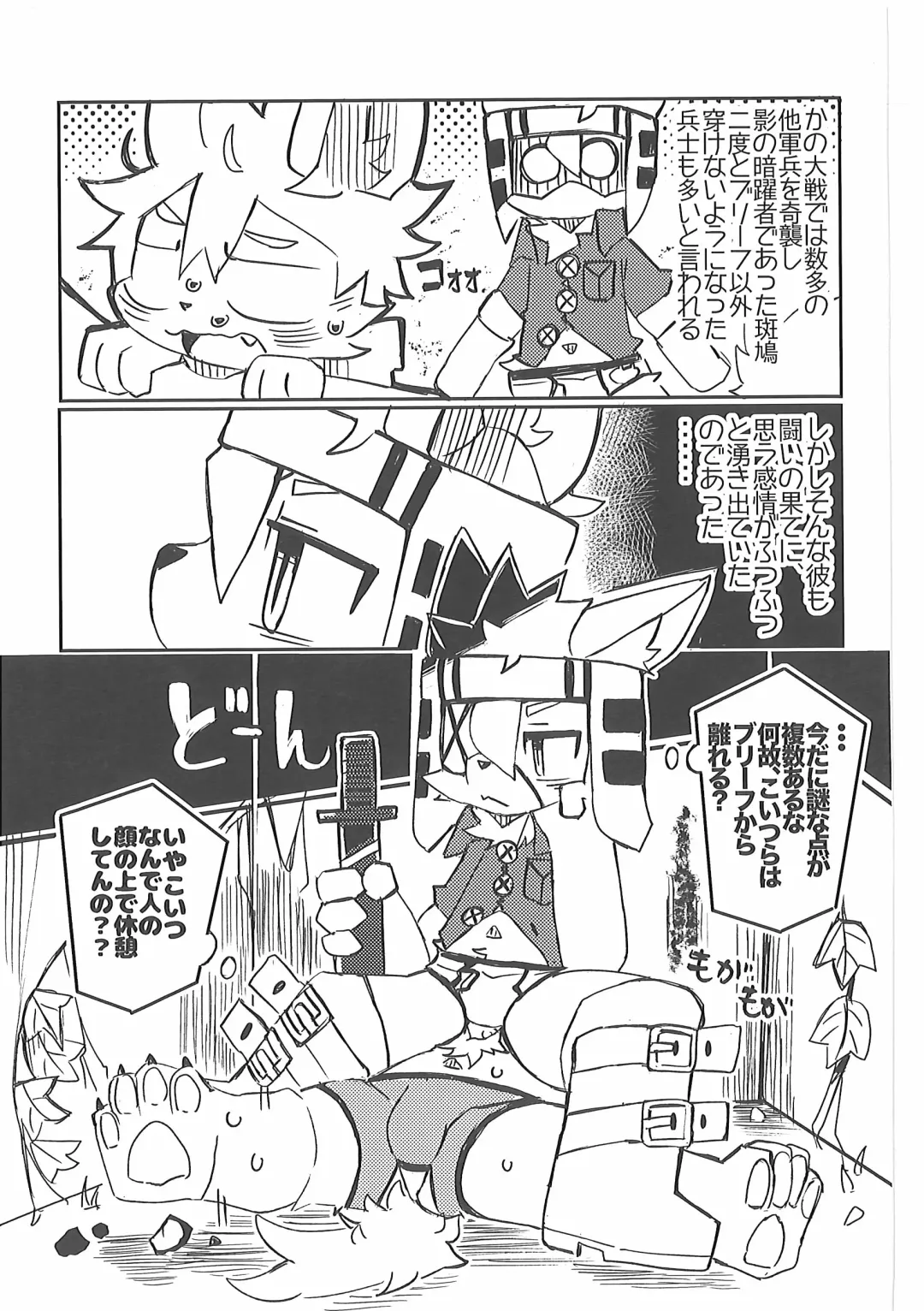 Pants Marumie! 2 Fhentai - Page 62