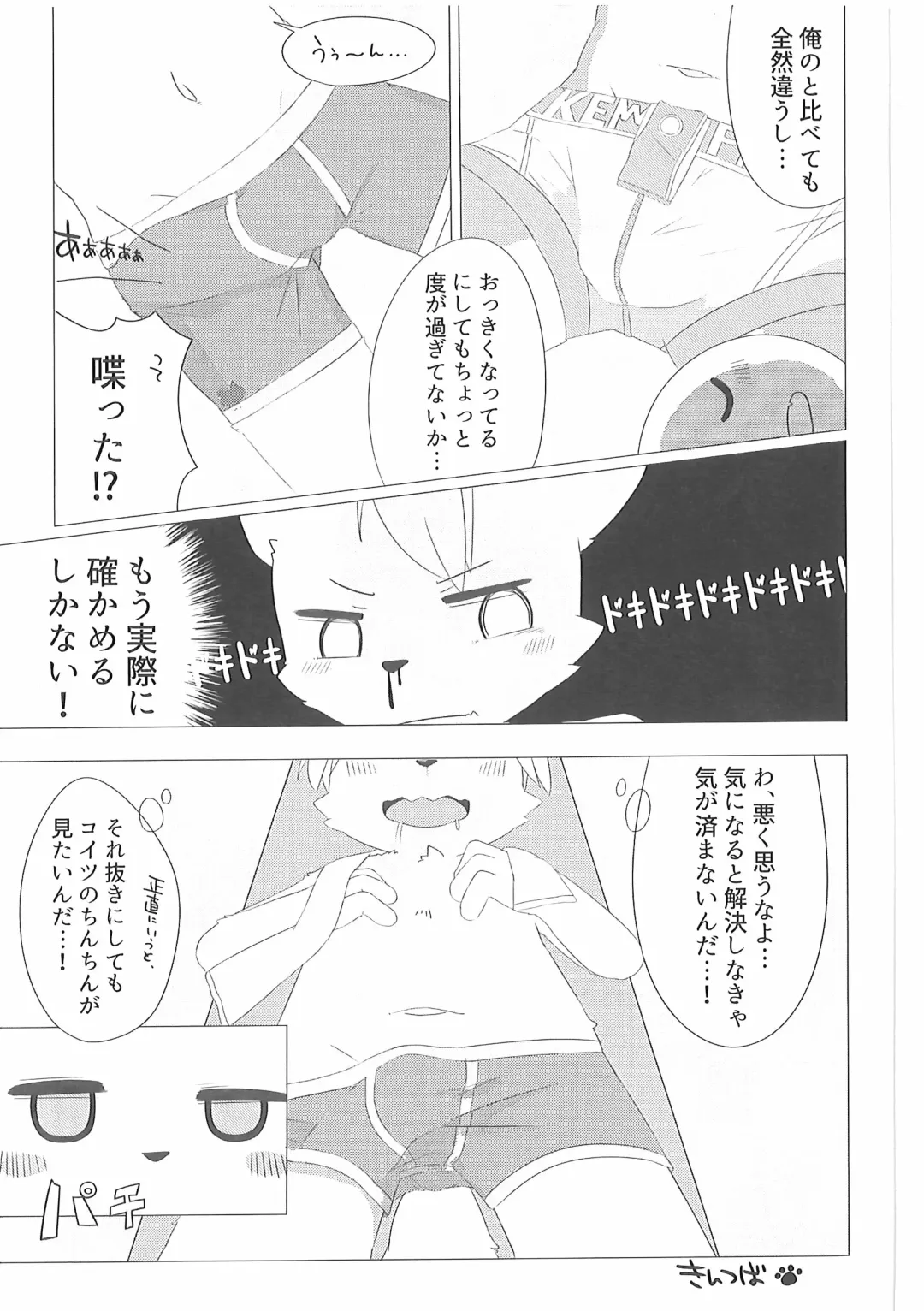 Pants Marumie! 2 Fhentai - Page 68