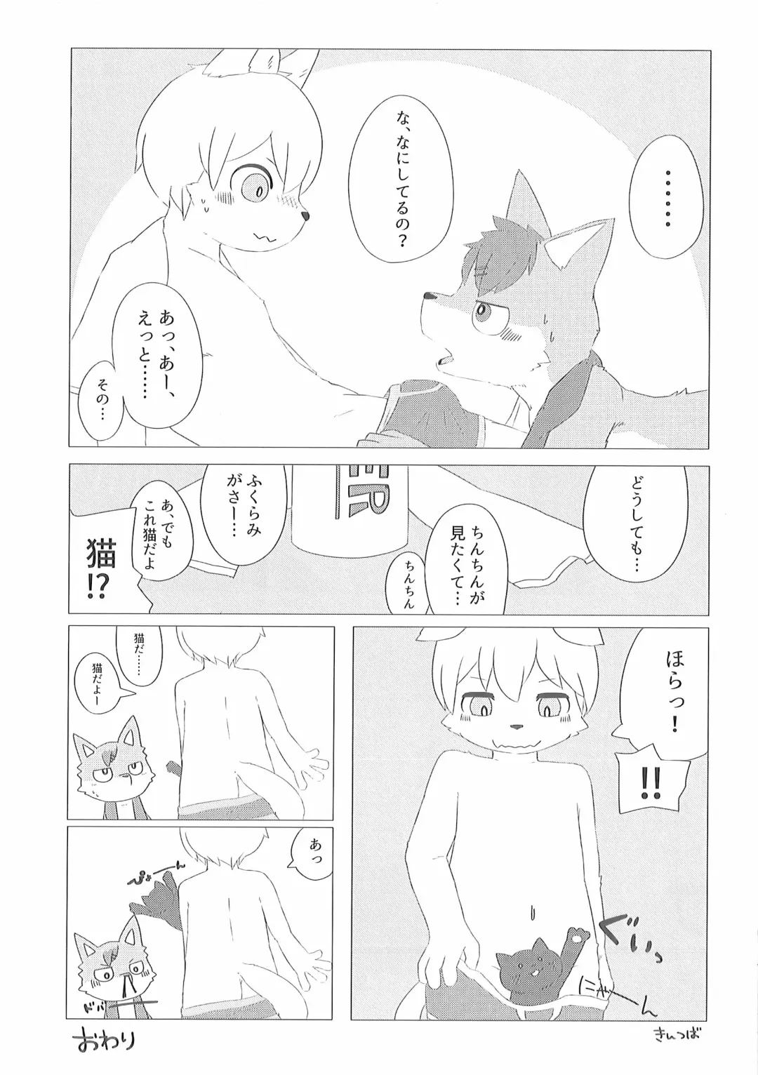 Pants Marumie! 2 Fhentai - Page 69