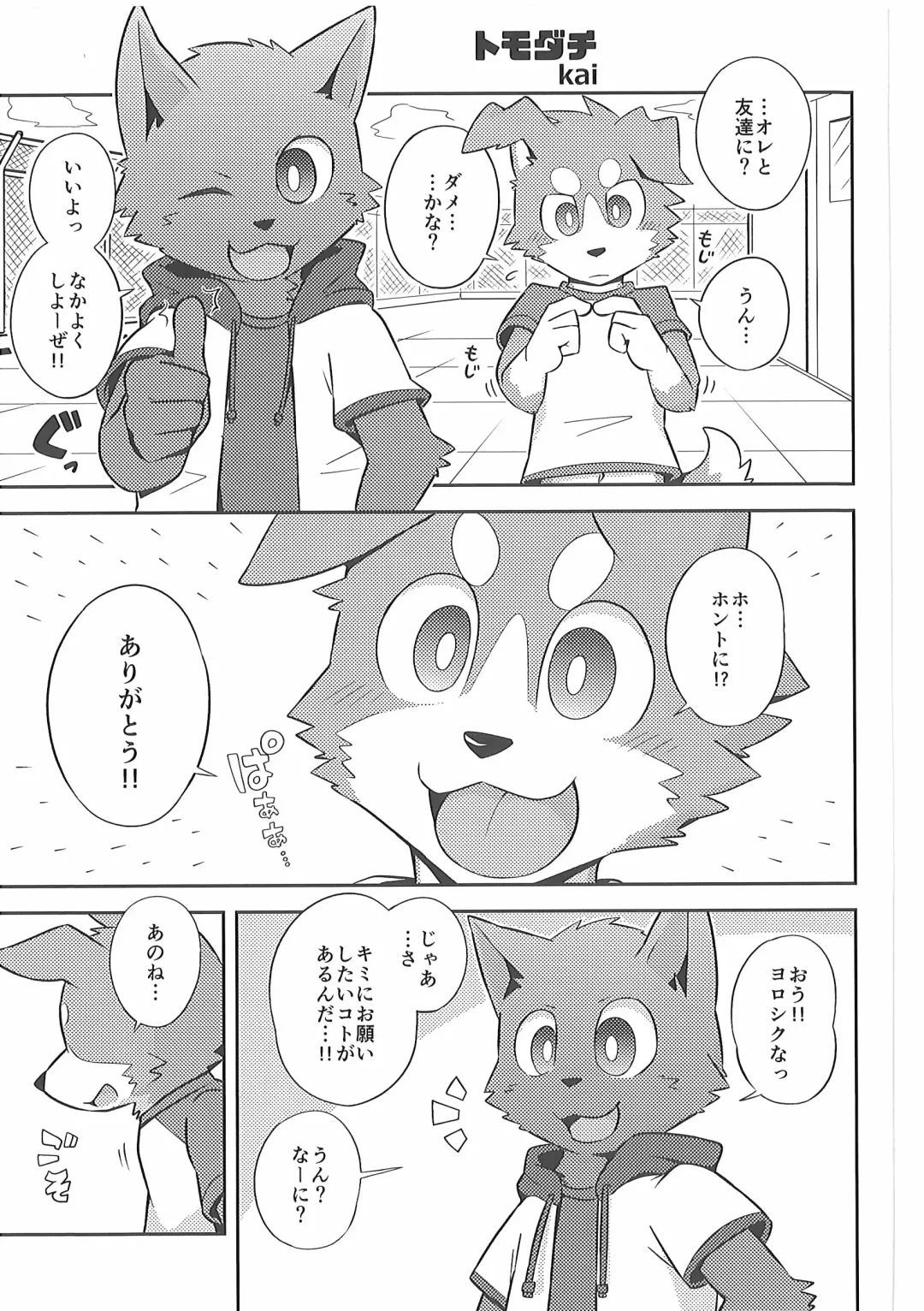 Pants Marumie! 2 Fhentai - Page 70