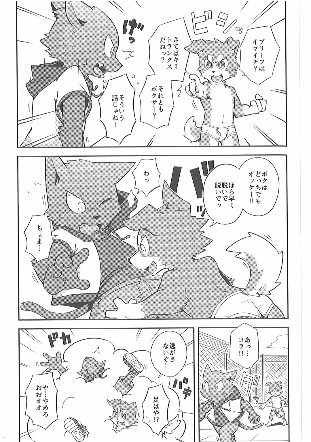 Pants Marumie! 2 Fhentai - Page 72