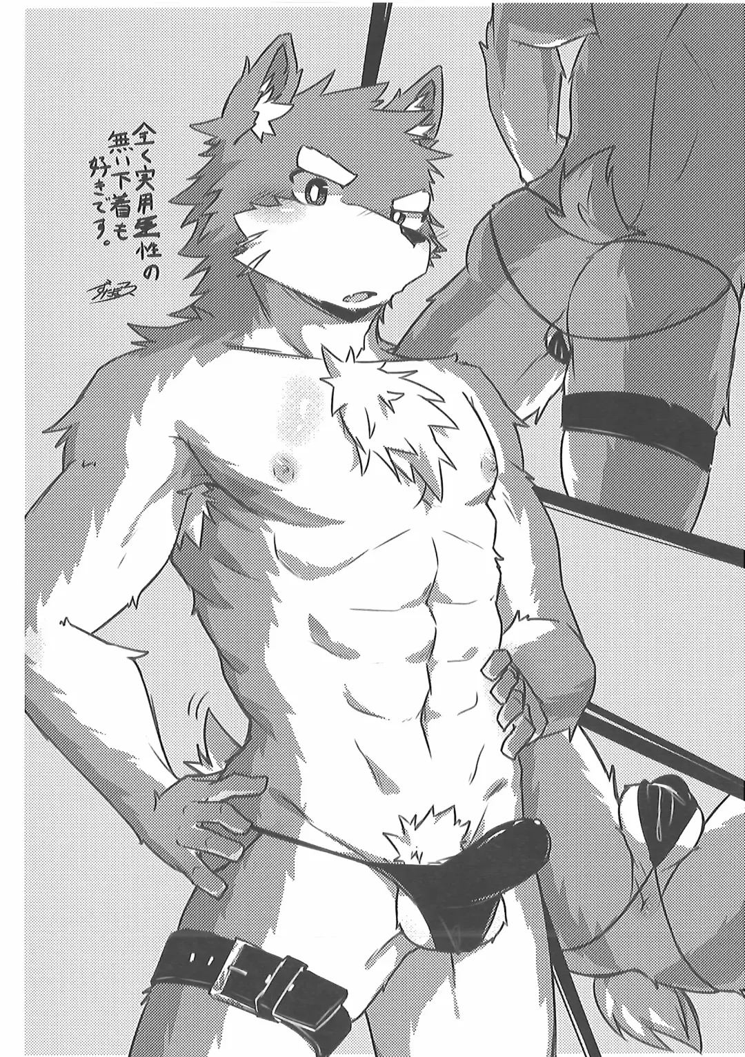 Pants Marumie! 2 Fhentai - Page 77