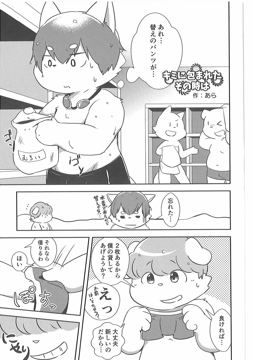 Pants Marumie! 2 Fhentai - Page 80