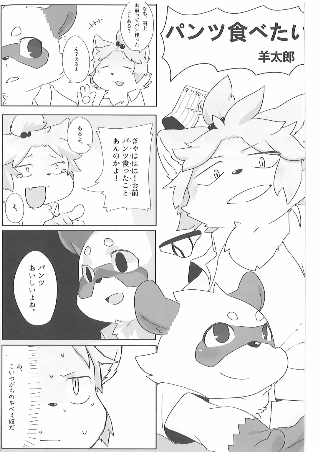 Pants Marumie! 2 Fhentai - Page 84