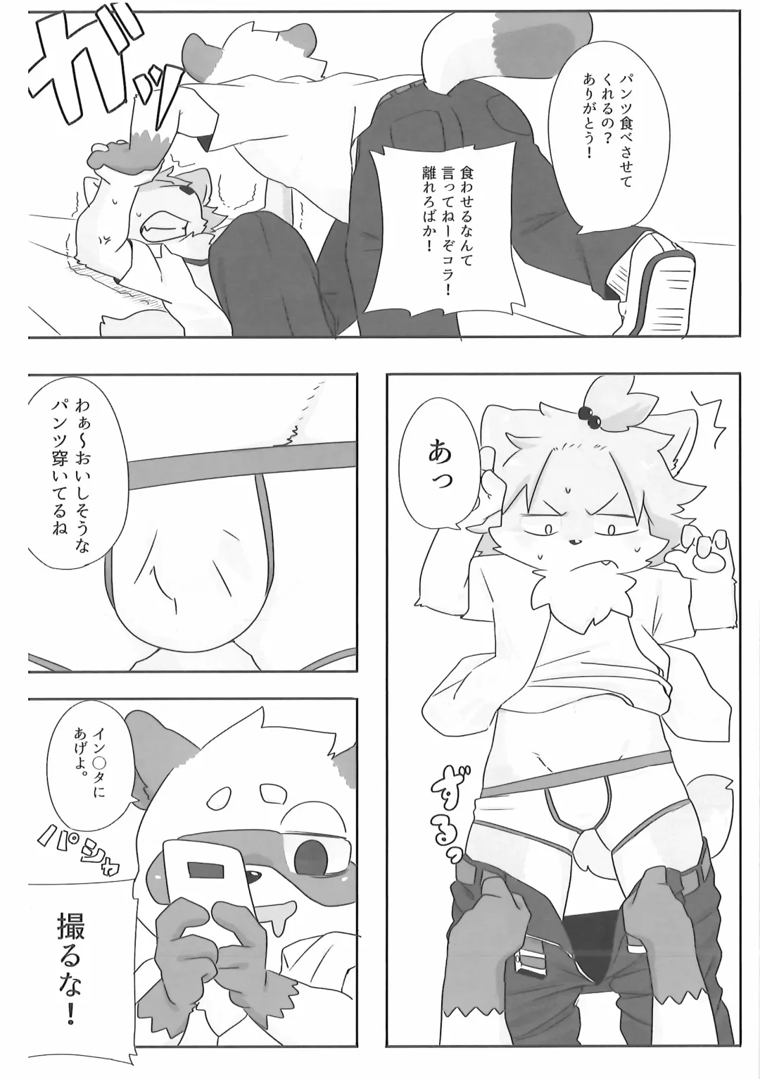 Pants Marumie! 2 Fhentai - Page 85