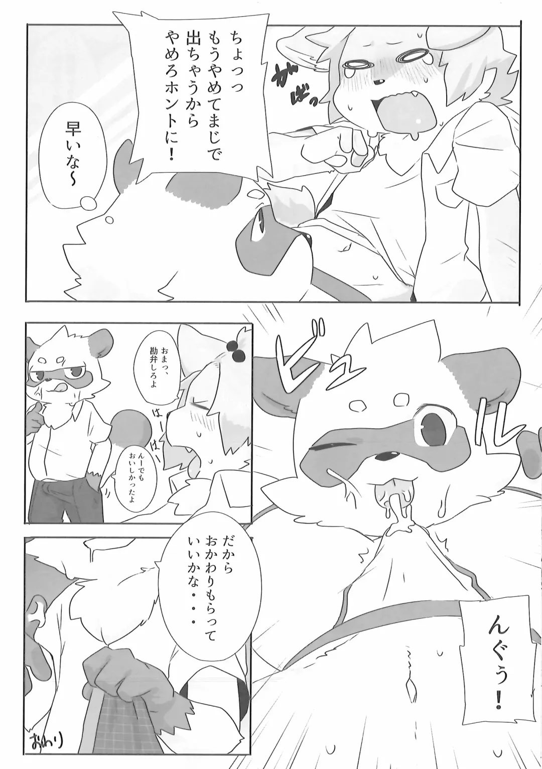 Pants Marumie! 2 Fhentai - Page 87