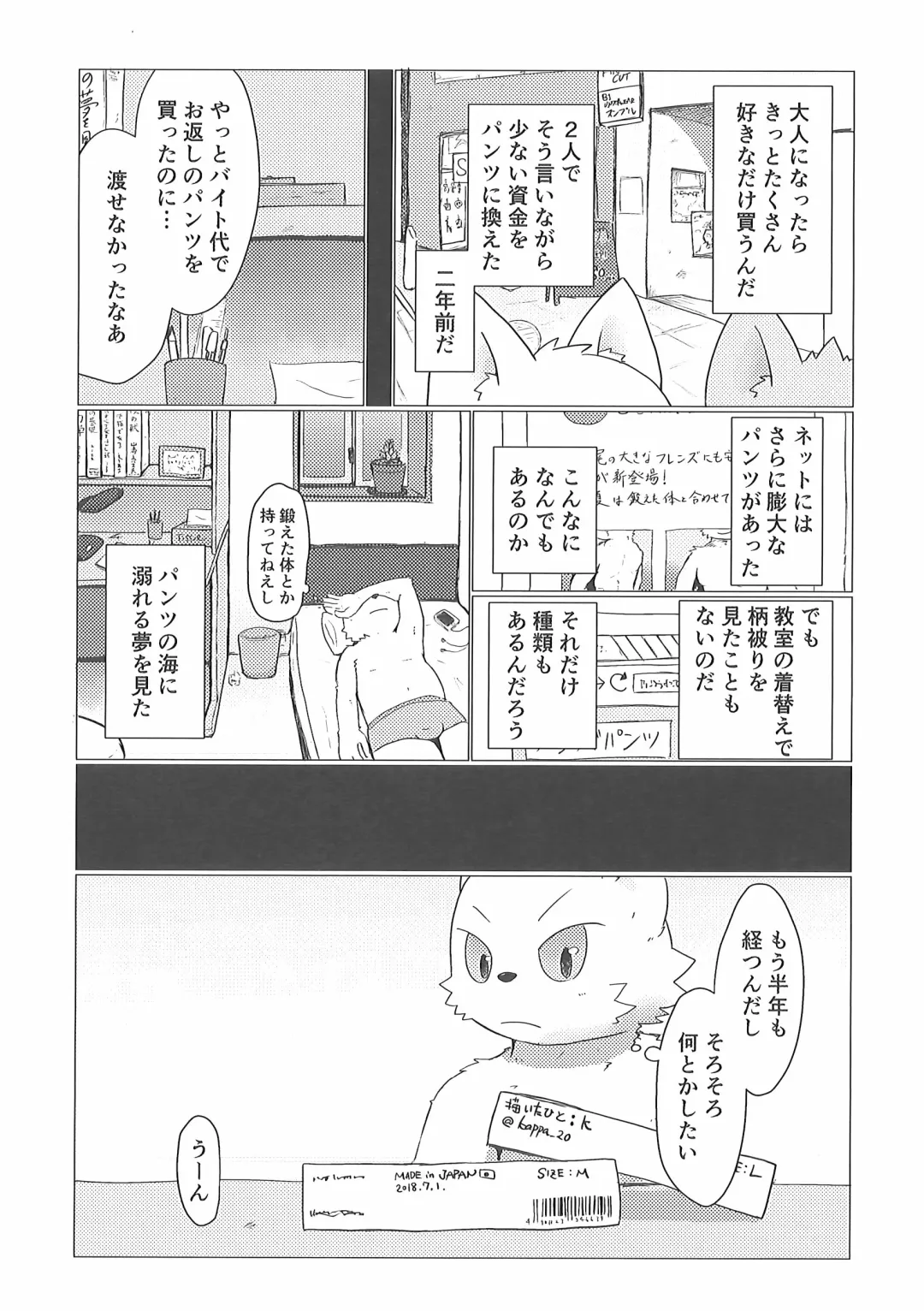 Pants Marumie! 2 Fhentai - Page 89