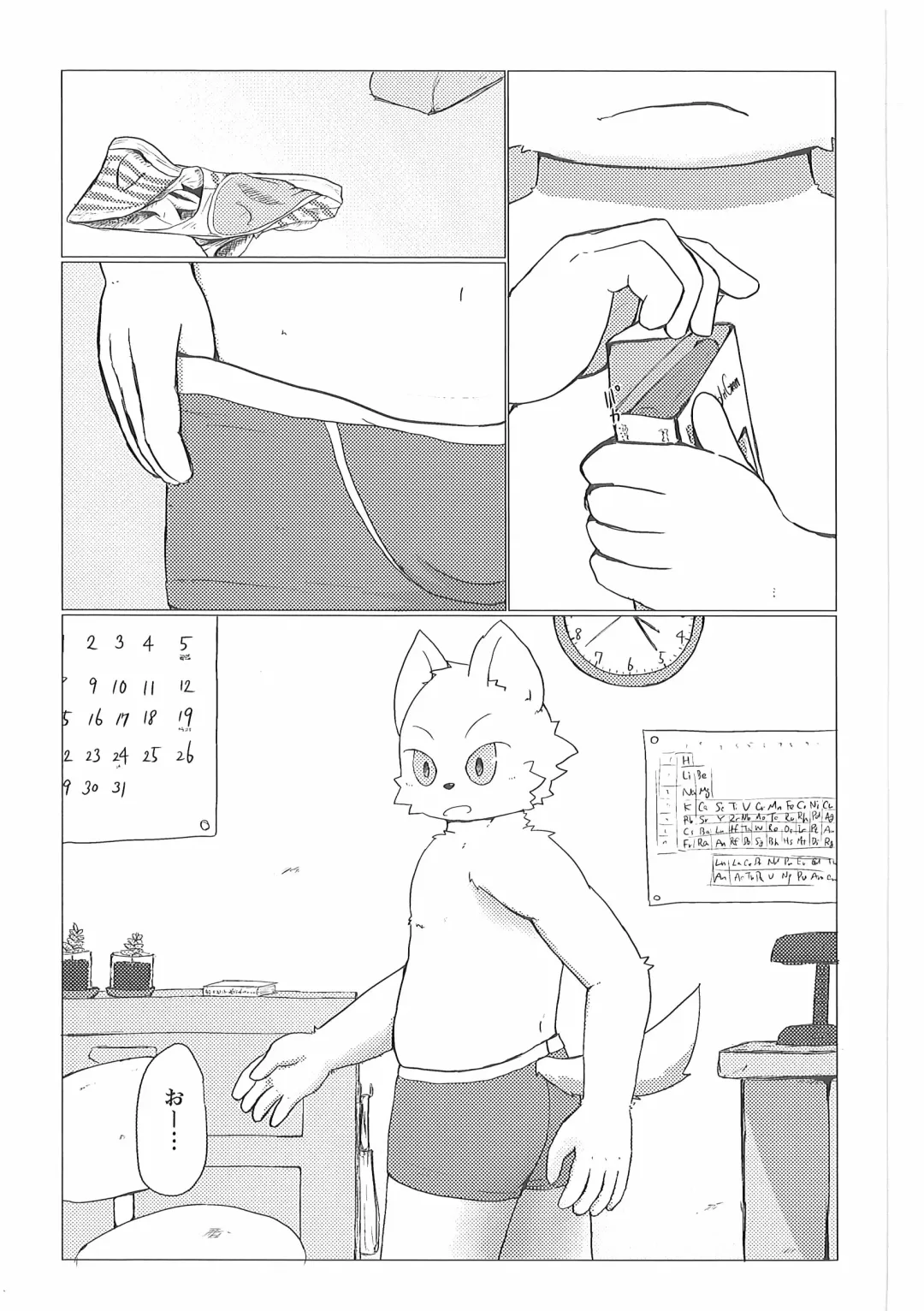 Pants Marumie! 2 Fhentai - Page 90