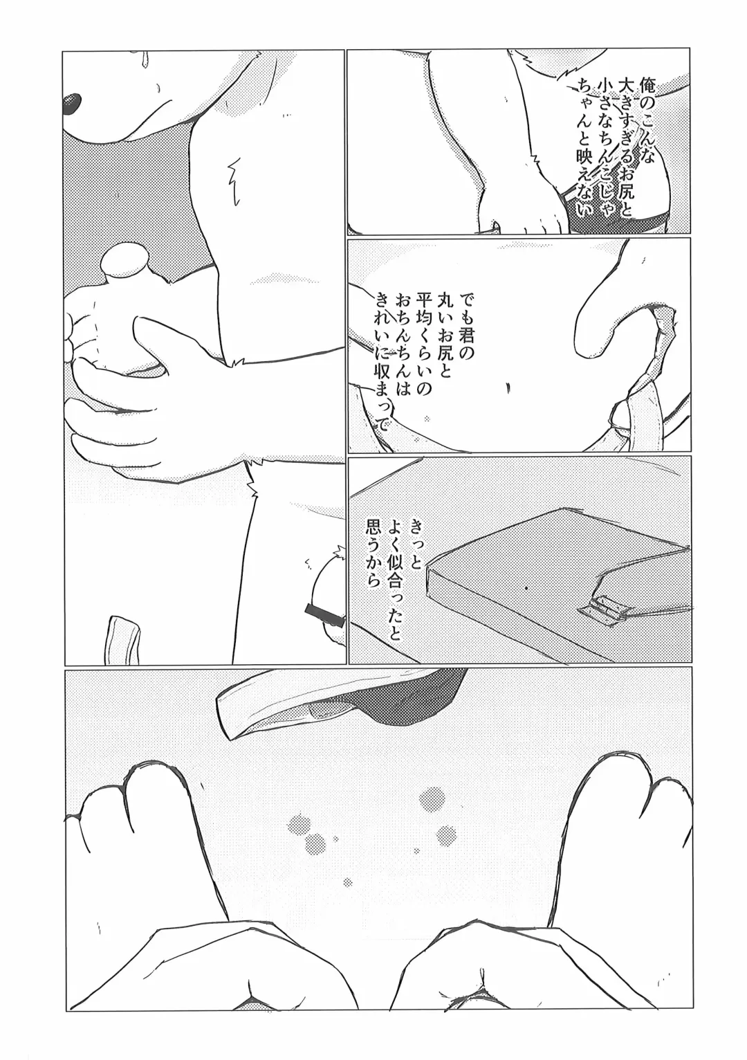 Pants Marumie! 2 Fhentai - Page 93