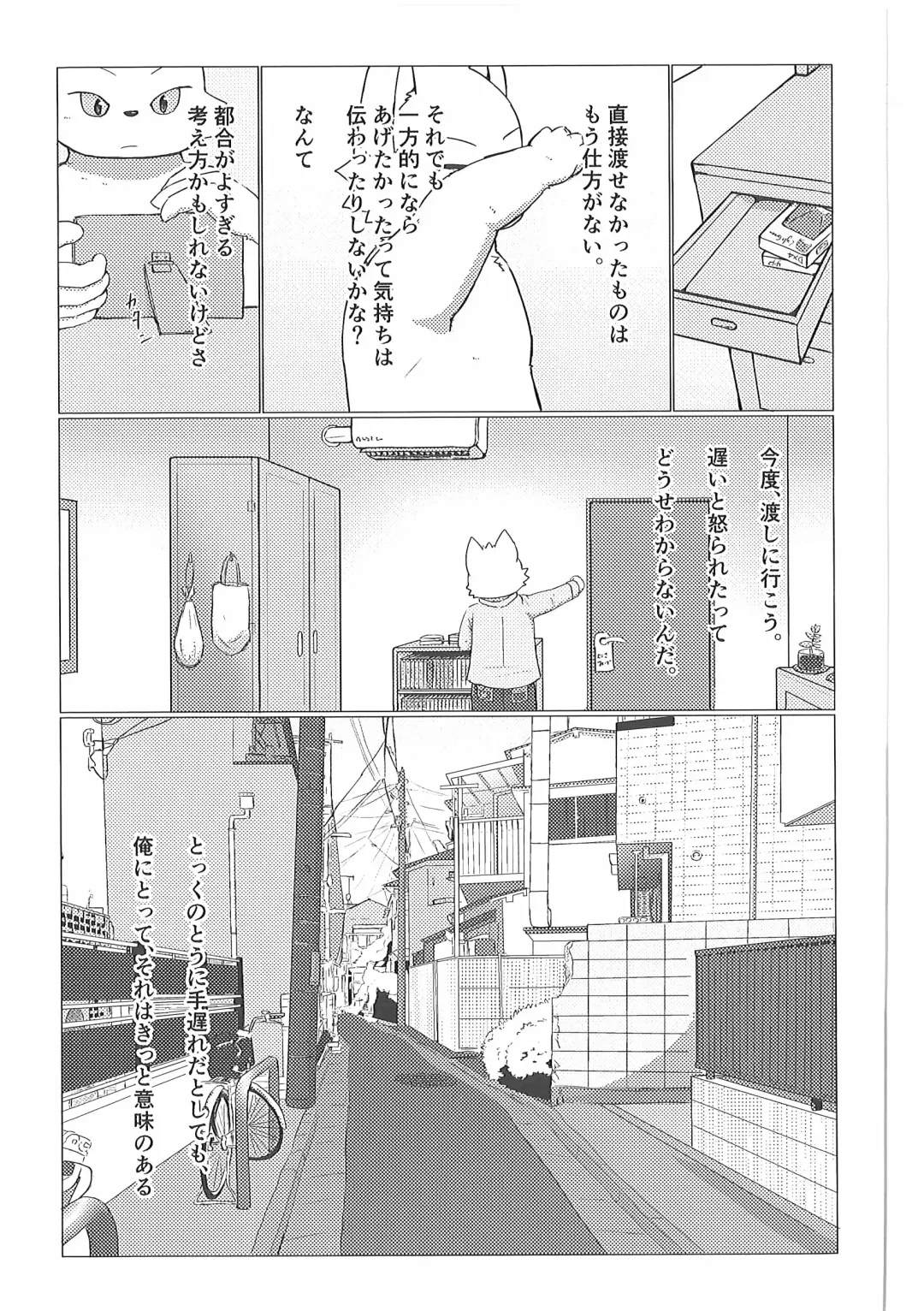 Pants Marumie! 2 Fhentai - Page 94