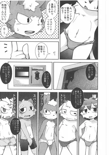 Pants Marumie! 2 Fhentai - Page 10