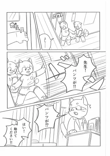 Pants Marumie! 2 Fhentai - Page 106