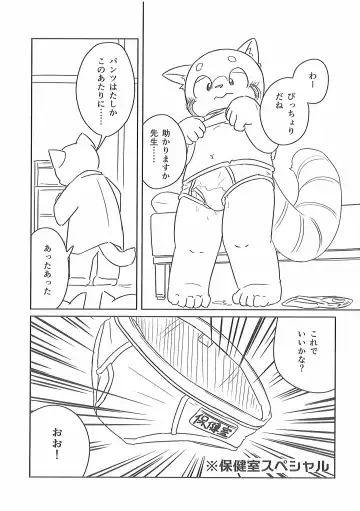 Pants Marumie! 2 Fhentai - Page 107