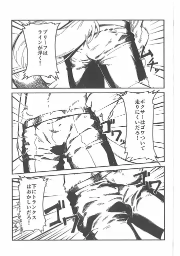 Pants Marumie! 2 Fhentai - Page 112