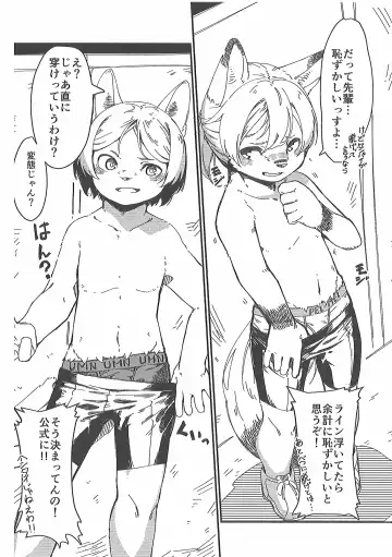 Pants Marumie! 2 Fhentai - Page 113