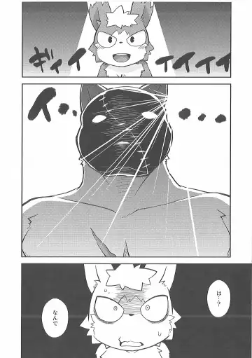 Pants Marumie! 2 Fhentai - Page 119