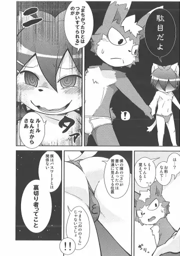 Pants Marumie! 2 Fhentai - Page 121