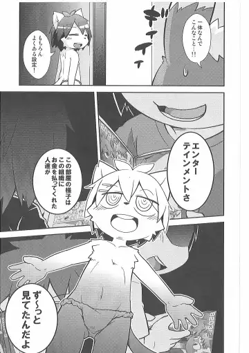 Pants Marumie! 2 Fhentai - Page 124