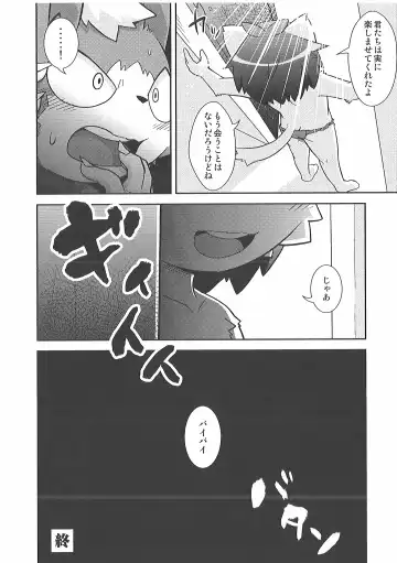 Pants Marumie! 2 Fhentai - Page 125