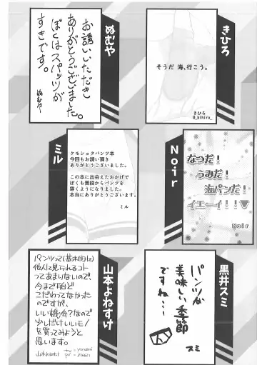 Pants Marumie! 2 Fhentai - Page 129