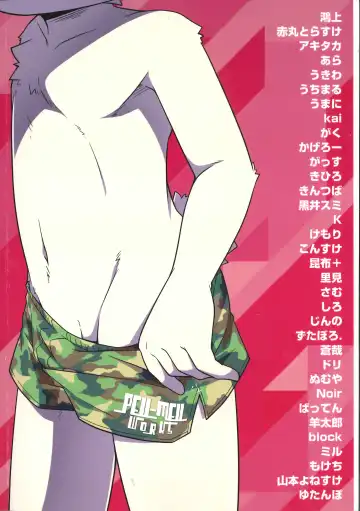 Pants Marumie! 2 Fhentai - Page 134